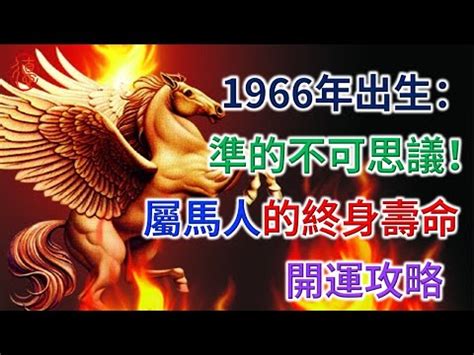 1990屬馬五行缺什麼